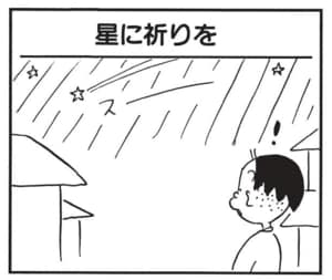 【無料漫画】かりあげクン(1524回)毎日配信!「いちご」「スパイクシューズ」ていねいに顔を拭いてあげたはずが…/植田まさし 9