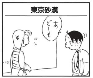 あどーも