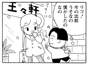 【無料漫画】毎日配信!少年アシベ(229)布団から出られない「雪の日の予感」キュートな“ゴマちゃん”をめぐる名作4コマ/森下裕美 27