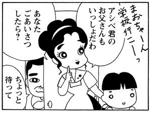 【無料漫画】毎日配信！少年アシベ（155）「パパといっしょに」森下裕美／キュートなゴマフアザラシの“ゴマちゃん”をめぐる名作ギャグ4コマ 8