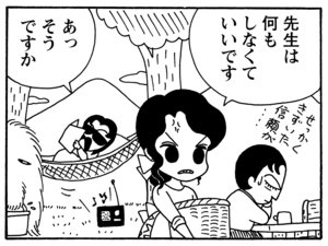 【無料漫画】毎日配信！少年アシベ（101）「隣の人」森下裕美／キュートなゴマフアザラシの“ゴマちゃん”をめぐる名作ギャグ4コマ 17