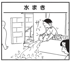 【無料漫画】かりあげクン(1637回)毎日配信!「水まき」「化石」窓から水をまくワケは…/植田まさし 1