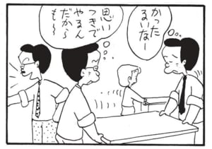 【無料漫画】かりあげクン（1764回）毎日配信！「配置がえ」「クリスマス」一歩も動かず配置がえ完了!?／植田まさし 2