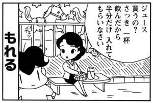 【無料漫画】毎日配信！少年アシベ（95）「アッキーの出前」森下裕美／キュートなゴマフアザラシの“ゴマちゃん”をめぐる名作ギャグ4コマ 2
