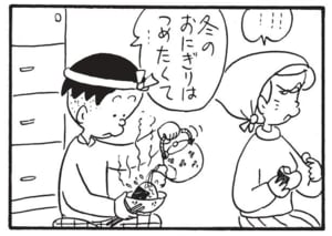 【無料漫画】かりあげクン(1447回)毎日配信!「ペンキ」「おにぎり」ペンキとこっそりすり替えたのは…?/植田まさし 8