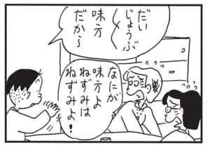 【無料漫画】かりあげクン(1489回)毎日配信!「護身術」「ジャム」学んだ戦い方を活かす時がやってきた…!?/植田まさし 10