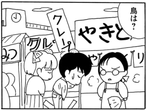 【無料漫画】毎日配信！少年アシベ（28）「恋人達の街角」森下裕美／キュートなゴマフアザラシの“ゴマちゃん”をめぐる名作ギャグ4コマ 29