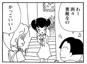 【無料漫画】毎日配信！少年アシベ（238）何か素敵な出会いが…!?「二人の出会い」キュートな“ゴマちゃん”をめぐる名作4コマ／森下裕美 16