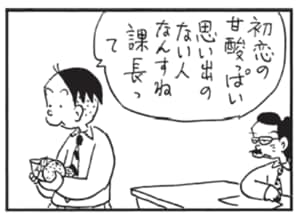 【無料漫画】かりあげクン(1593回)毎日配信!「頭痛」「くだもの」親切に水を差し出してくれたと思ったら/植田まさし 8