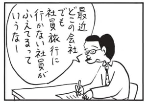 【無料漫画】かりあげクン(1562回)毎日配信!「ボール」「旅行」“止まるタマ”への憧れ…/植田まさし 6