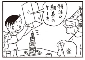 特注の細身のケーキ