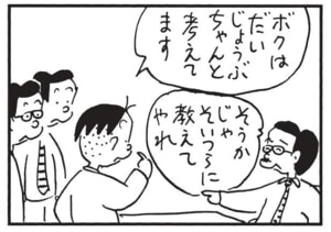 【無料漫画】かりあげクン（1510回）毎日配信！「ライバル」「ワイン」社長同士の会話を盗み聞きして…／植田まさし 15
