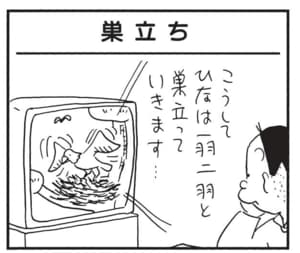 【無料漫画】かりあげクン(1472回)毎日配信!「タンポポ」「すずめ」変わった場所で綿毛を飛ばしたワケとは/植田まさし 9