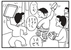 【無料漫画】かりあげクン(1469回)毎日配信!「芽」「野球」かわいい緑色の芽の正体/植田まさし 8
