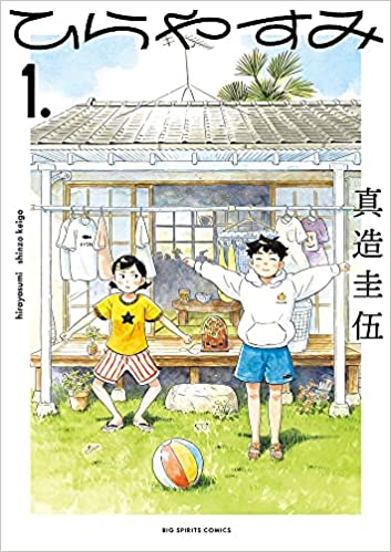 芸能界屈指のマンガ好き・ムーディ勝山が2021年の「ムーディマンガ大賞」を発表！『JUNBO MAX』『税金で買った本』『ひらやすみ』右から左へ受け流せない名作ズラリの画像002