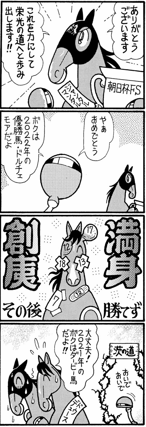 ありがとうございます　これを力にして栄光の道へと歩み出します!!