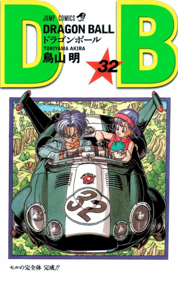 ベジータは愛妻家? 孫悟空とチチの関係は!? 鳥山明の傑作『ドラゴンボール』に見る「結婚のカタチ」の画像