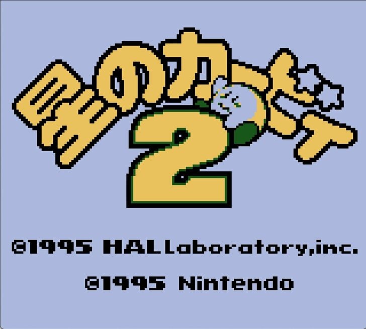 30周年！ゲームボーイから始まった『星のカービィ』“超画期的”だった「コピー能力」「2人同時プレイ」シリーズ初期作の4つの進化の画像011