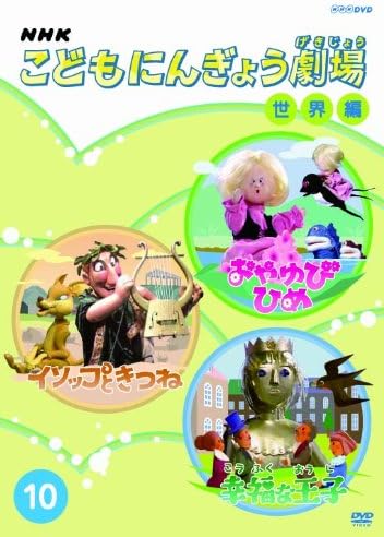 牛方と山んば』に『パンをふんだ娘』も…トラウマになった人続出!? NHKで放送された「怖～い人形劇」 | ふたまん＋