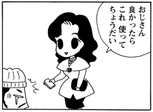 【無料漫画】毎日配信!少年アシベ(83)「プレゼント」森下裕美/キュートなゴマフアザラシの“ゴマちゃん”をめぐる名作ギャグ4コマ 27