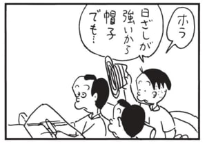 ホラ日差しが強いから帽子でも…