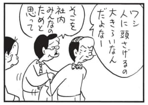 【無料漫画】かりあげクン（1752回）毎日配信！「歯医者」「社長」歯医者に駆け込んだ“くだらない理由”／植田まさし 6