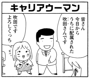 【無料漫画】毎日配信！少年アシベ（225）新人社員が個性的すぎる「吹田とチュッ太」キュートな“ゴマちゃん”をめぐる名作4コマ／森下裕美 6