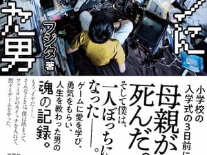 ファミコン芸人・フジタが選ぶ「もっと評価されていいゲーム」ランキングの画像