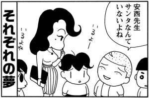 【無料漫画】毎日配信！少年アシベ（82）「もうすぐクリスマス」森下裕美／キュートなゴマフアザラシの“ゴマちゃん”をめぐる名作ギャグ4コマ 2