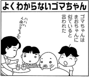 【無料漫画】毎日配信！少年アシベ（9）「父ちゃんのお誕生日」森下裕美 30