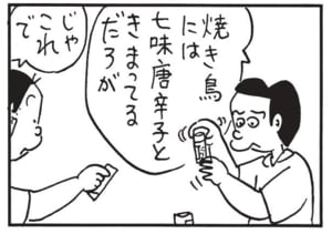 【無料漫画】かりあげクン(1672回)毎日配信!「ナイフとフォーク」「唐辛子」お互いの苦手を補う珍アイデア/植田まさし 7