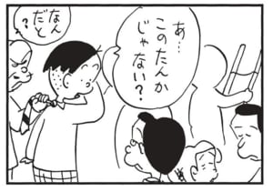 あ…このたんかじゃない? なんだと?