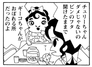 【無料漫画】毎日配信！少年アシベ（207）ボール遊びで後悔？「何もない夏」キュートな“ゴマちゃん”をめぐる名作4コマ／森下裕美 28