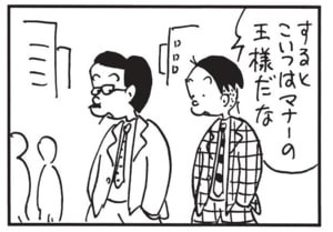 【無料漫画】かりあげクン(1533回)毎日配信!「楽器」「食事マナー」オカリナを魔改造…?/植田まさし 7