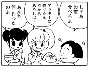 【無料漫画】毎日配信！少年アシベ（105）「リコのお弁当」森下裕美／キュートなゴマフアザラシの“ゴマちゃん”をめぐる名作ギャグ4コマ 21