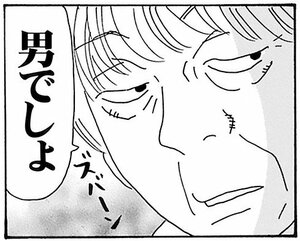 【無料漫画】『そもそもウチには芝生がない』第121話「“ワケアリ”ぽいママとの正しい接し方って…!?」たちばなかおるの画像