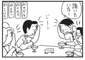 【無料漫画】かりあげクン(1661回)毎日配信!「結婚」「真夜中」式にはいろいろ準備が必要…?/植田まさし 12