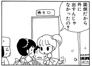 【無料漫画】毎日配信！少年アシベ（15）「Summer Days」森下裕美 30