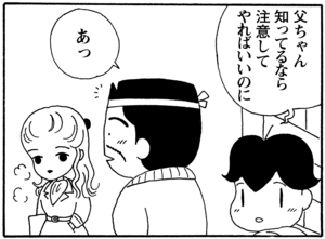 【無料漫画】毎日配信!少年アシベ(35)「ゴマちゃんの一日」森下裕美/キュートなゴマフアザラシの“ゴマちゃん”をめぐる名作ギャグ4コマ 3