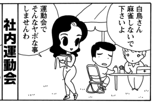 【無料漫画】毎日配信！少年アシベ（74）「山本兄弟の絆」森下裕美／キュートなゴマフアザラシの“ゴマちゃん”をめぐる名作ギャグ4コマ 2