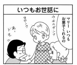 【無料漫画】ここだけのふたり!(451回)個性豊かな妊婦さんたち/森下裕美 9