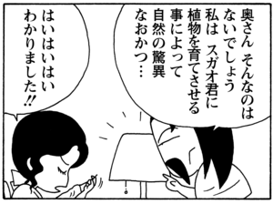 【無料漫画】毎日配信！少年アシベ（69）「新学期」森下裕美／キュートなゴマフアザラシの“ゴマちゃん”をめぐる名作ギャグ4コマ 15
