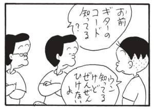【無料漫画】かりあげクン(1574回)毎日配信!「親切」「ギター」道の出っぱり、どかしてくれると言ったけど…/植田まさし 6