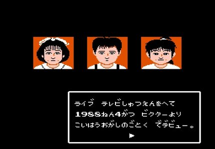 3ページ目) 芸能人ゲーム乱立の80年代に異彩！ 35周年迎えた