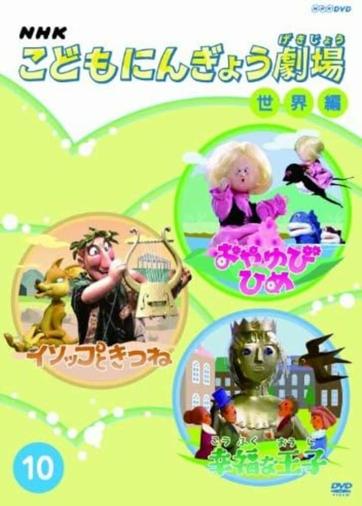 『牛方と山んば』に『パンをふんだ娘』も…トラウマになった人続出!? NHKで放送された「怖～い人形劇」の画像