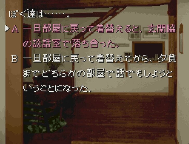 当時の子どもたちが本気で震えた…「こんや、12じ、だれかがしぬ」28周年で振り返るスーファミ『かまいたちの夜』の恐怖の画像002