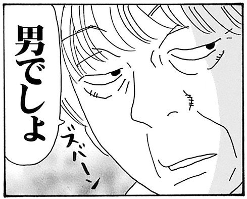 【無料漫画】『そもそもウチには芝生がない』第121話「“ワケアリ”ぽいママとの正しい接し方って…!?」たちばなかおるの画像