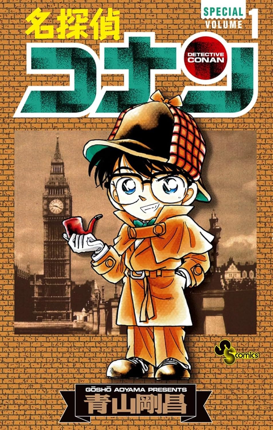 即納！最大半額！】 名探偵コナン1〜83巻 (69〜80巻欠巻)-公式