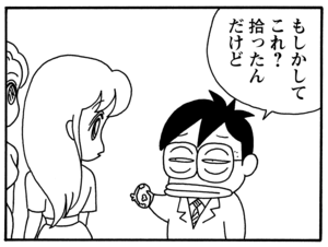 【無料漫画】毎日配信！少年アシベ（105）「リコのお弁当」森下裕美／キュートなゴマフアザラシの“ゴマちゃん”をめぐる名作ギャグ4コマ 3