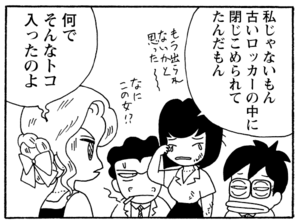 【無料漫画】毎日配信！少年アシベ（210）トラブルメーカーの来訪「お客様」キュートな“ゴマちゃん”をめぐる名作4コマ／森下裕美 16